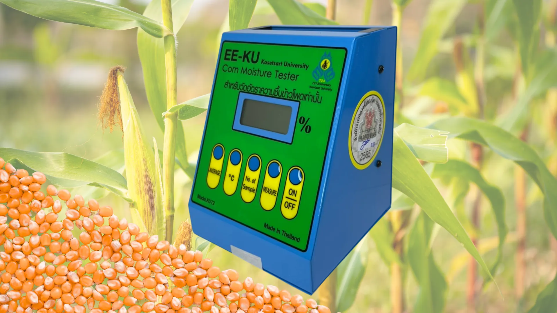 เครื่องวัดความชื้นข้าวโพด